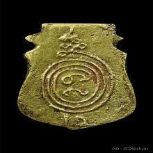 เหรียญหล่อหน้าเสือปี 12 หลวงพ่อน้อย วัดธรรมศาลา