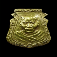 เหรียญหล่อหน้าเสือปี 12 หลวงพ่อน้อย วัดธรรมศาลา