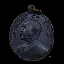 เหรียญอาจารย์ฝั้น สวยเเชมป์💯