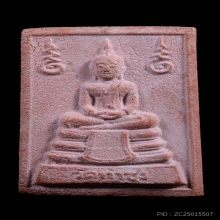 พระหางหมากหลวงพ่อฤาษีลิงดำ วัดท่าซุง(1) 