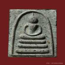 พระสมเด็จแพพัน หลวงพ่อแพ(พิเศษเนื้อแร่) ปี 2516 สวยๆเดิมๆคับ