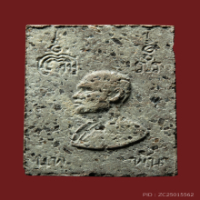 พระสมเด็จแพพัน หลวงพ่อแพ(พิเศษเนื้อแร่) ปี 2516 สวยๆเดิมๆคับ