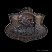 หลวงปู่ดุลย์ อตุโล รุ่นมูลนิธิใหญ่(อตุลเถร)