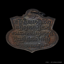 หลวงปู่ดุลย์ อตุโล รุ่นมูลนิธิใหญ่(อตุลเถร)