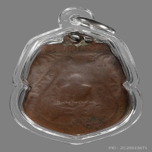 เหรียญหลวงพ่อกลั่น วัดพระญาติ รุ่นแรก ขอเบ็ด