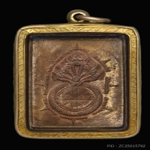 เหรียญ ดวงดี องค์พ่อจตุคามรามเทพ ปี 2532