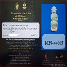สี่หูห้าตา ครูบาบุญยัง วัดห้วยน้ำอุ่น รุ่นรวยเจริญ ปี2567