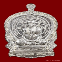 เหรียญนั่งพานหลวงปู่พรหมา เขมจาโร เนื้อเงิน ปี2537 สวยๆ