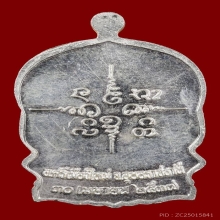 เหรียญนั่งพานหลวงปู่พรหมา เขมจาโร เนื้อเงิน ปี2537 สวยๆ