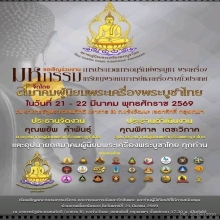 หลวงพ่อทวดวัดพะโคะ พิมพ์ใหญ่ต้อ ปี2506 จ.สงขลา