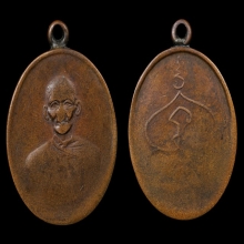 เหรียญหลวงพ่อพุ่ม วัดบางโคล่ รุ่นแรกบล๊อคนิยมหลังยันต์ไม่จรด