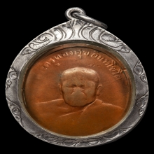 เหรียญรุ่น2หลวงพ่อทองศุขวัดโตนดหลวง...อิลอย