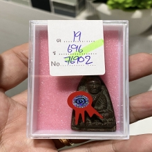 หลวงปู่ทวดเตารีดใหญ่ A ปี2505 แชมป์งานศุนย์ราชการล่าสุด