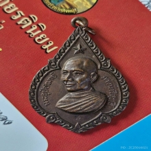 ติดงานสมาคม ดาวใหญ่ หลวงพ่อจรัญ วัดอัมพวัน 