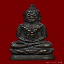 พระชัยวัฒน์ รุ่น 2 เจ้าคุณผล วัดหนัง กรุงเทพ พ.ศ.2509 (นิยม)