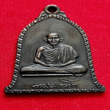 หลวงพ่อเกษม ทรงระฆัง ปี2516 ตัวตัดเงิน