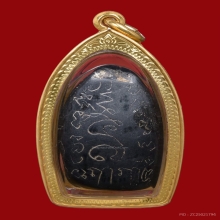 กริ่งคลองตะเคียน หลังจาร