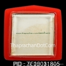 กรอบรูปกระจกหลวงพ่อจง  วัดหน้าต่างนอก