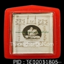 กรอบรูปกระจกหลวงพ่อจง  วัดหน้าต่างนอก