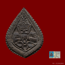 พระราหูอาจารย์ปิ่น(วัดศีษระทอง) ปี2489-2507 