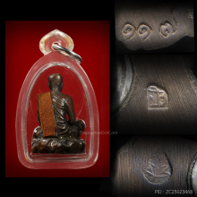 รูปเหมือนฐานภูเขาหลวงตามหาบัว นวะก้นเงิน(กรรมการ)