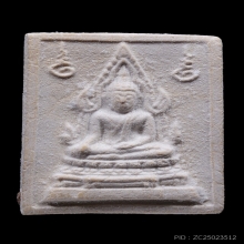 พระคำข้าวแขนจุดบัวหลายจุดนิยมแป้งปุย