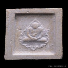 พระคำข้าวแขนจุดบัวหลายจุดนิยมแป้งปุย