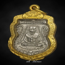 หลวงปู่ทวด รุ่น 3 พิมพ์หน้าผากสี่เส้น (หายาก สร้างน้อย)