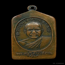 หลวงปู่ทวดเรียนดีปี2508