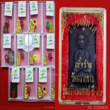 หลวงพ่อทวด เนื้อว่าน สร้างมณฑป ตะกรุดทองคำ 1 ใน 79 องค์