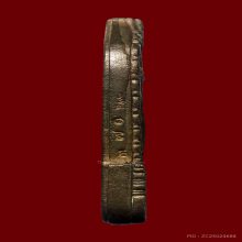 เหรียญหล่อมหาอำนาจ ลป.แหวน สุจิณโณ