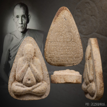 พระปิดตามหาลาภพิธีจตุรพิธพรชัยวัดรัตนชัยแี2518