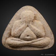 พระปิดตามหาลาภพิธีจตุรพิธพรชัยวัดรัตนชัยแี2518