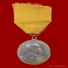 เหรียญรัชมังคลาภิเษก รัชกาลที่ 5 ปี 2451 เนื้อเงิน