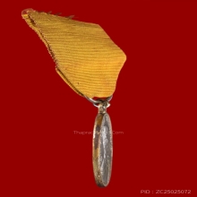 เหรียญรัชมังคลาภิเษก รัชกาลที่ 5 ปี 2451 เนื้อเงิน