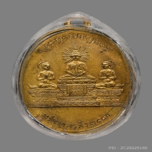 เหรียญตรียัมปวาย พิมพ์ใหญ่