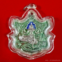 เหรียญนารายณ์แปลงรูป หลวงปู่กาหลง ลงยาเขียว