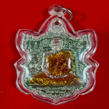 เหรียญนารายณ์แปลงรูป หลวงปู่กาหลง ลงยาเขียว