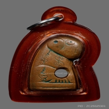 เสือรุ่น 3 หลวงพ่อวงษ์ วัดปริวาส