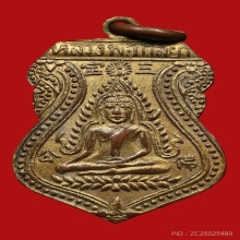 เหรียญซำปอกง วัดกัลยาณมิตรวรมหาวิหาร ปี2468 (รุ่นแรก)