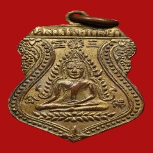 เหรียญซำปอกง วัดกัลยาณมิตรวรมหาวิหาร ปี2468 (รุ่นแรก)