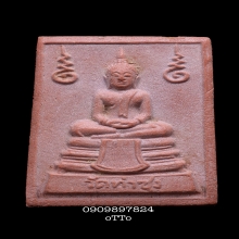 พระหางหมากหลวงพ่อฤาษีลิงดำ วัดท่าซุง(2)