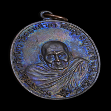 เหรียญพระอาจารย์นำ แก้วจันทร์ วัดดอนศาลา รุ่นแรก