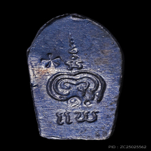 พระปรกใบมะขาม เนื้อเงิน รุ่นแรก หลวงพ่อแพ กล่องเดิมๆ