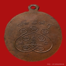 เหรียญรุ่น2 หลวงพ่อเฟื่อง วัดคงคาเลียบ จ.สงขลา ปี2505 