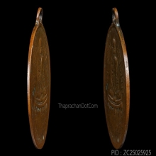 เหรียญรุ่นแรก พระอุปัชฌาย์กรัก วัดอัมพวัน