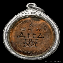 เหรียญรุ่น2หลวงพ่อทองศุขวัดโตนดหลวง...อิติด