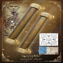 “ตะกรุดคู่ชีวิตยุคต้นตัวจริง”หลวงพ่อพิธ วัดฆะมัง