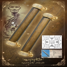 “ตะกรุดคู่ชีวิตยุคต้นตัวจริง”หลวงพ่อพิธ วัดฆะมัง