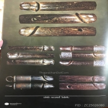 ปลัดขิกฉลามเมิน หลวงปู่อี๋ วัดสัตหีบ จ.ชลบุรี (ยุคต้น)